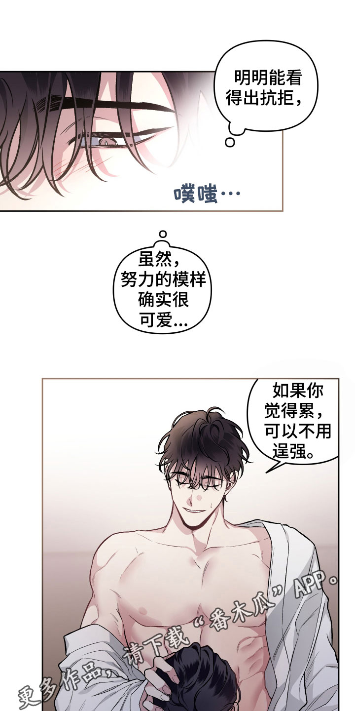 身份证复印件怎么标注才安全可靠漫画,第114章：【番外】讨厌1图