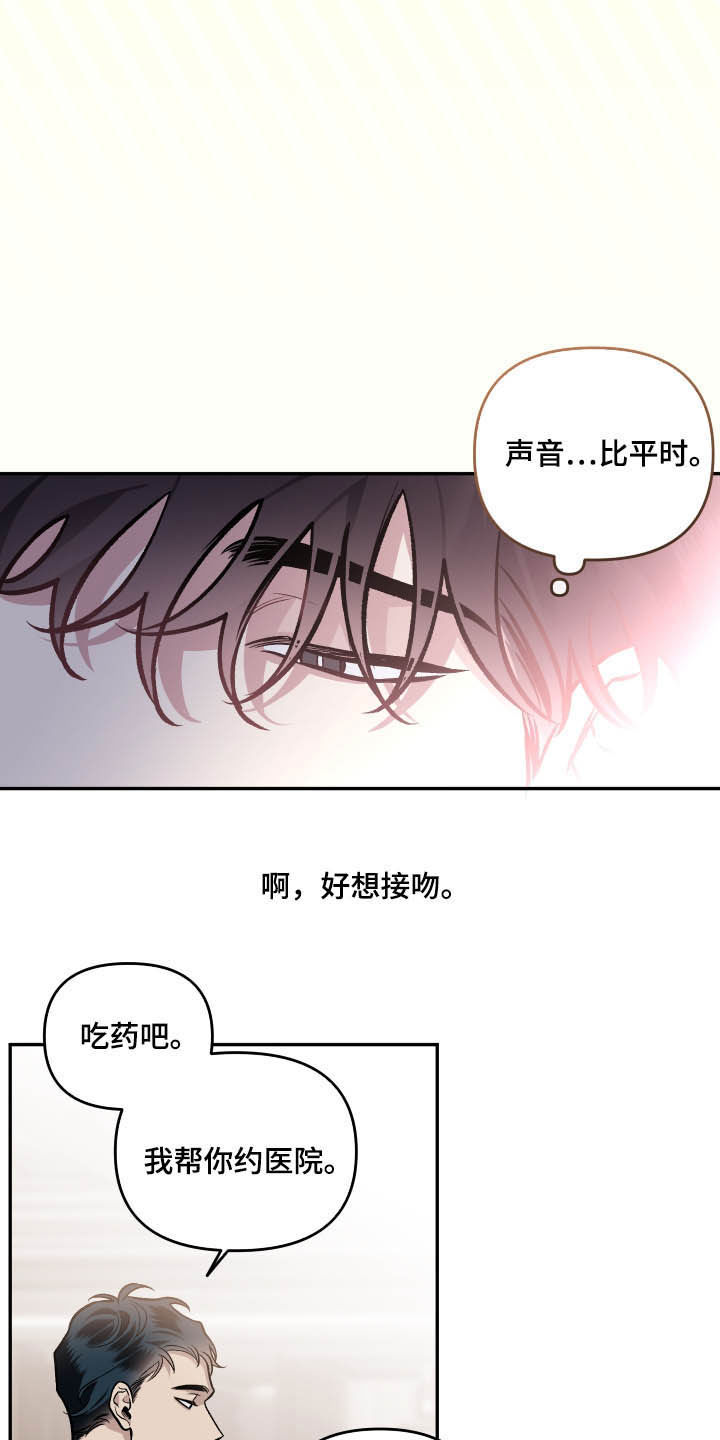 身份证到期换证流程漫画,第119章：【番外】会不好意思1图