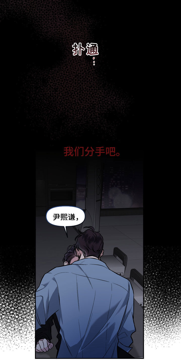 参公身份如何调转工作漫画,第123章：【番外】幻想2图