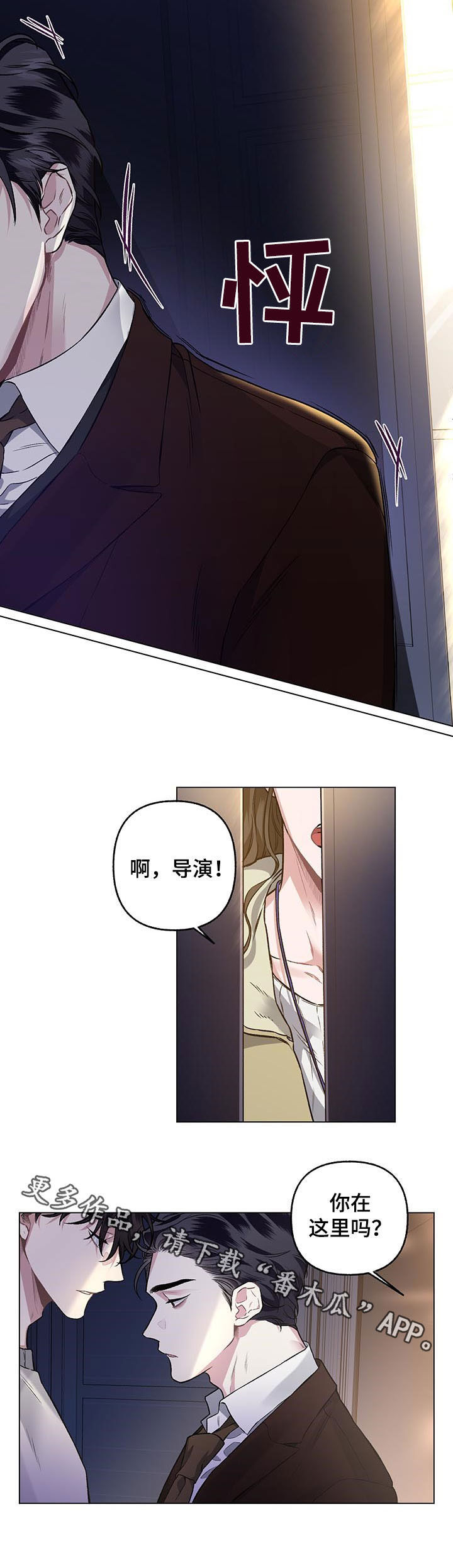 身份证到期换证流程漫画,第74章：【第二季】绝望的事情2图