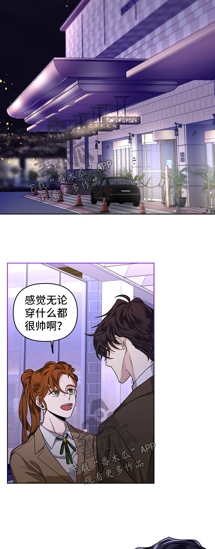 身份证号码提取出生年月日漫画,第24章：打赏1图