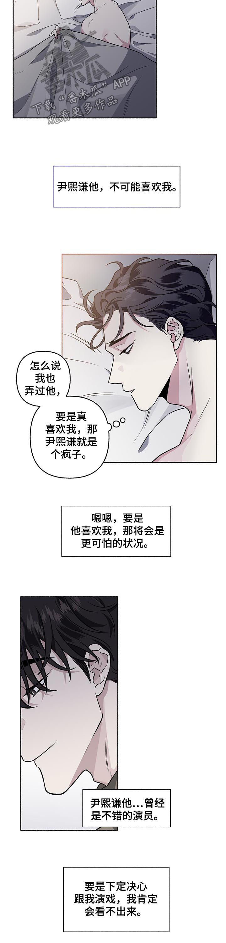 身份调转漫画,第64章：【第二季】不想结婚2图