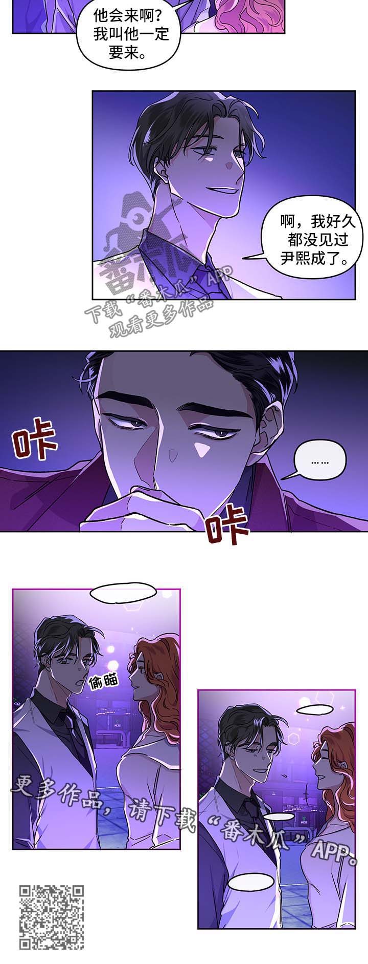 身份证到期换证流程漫画,第22章：准备离婚2图