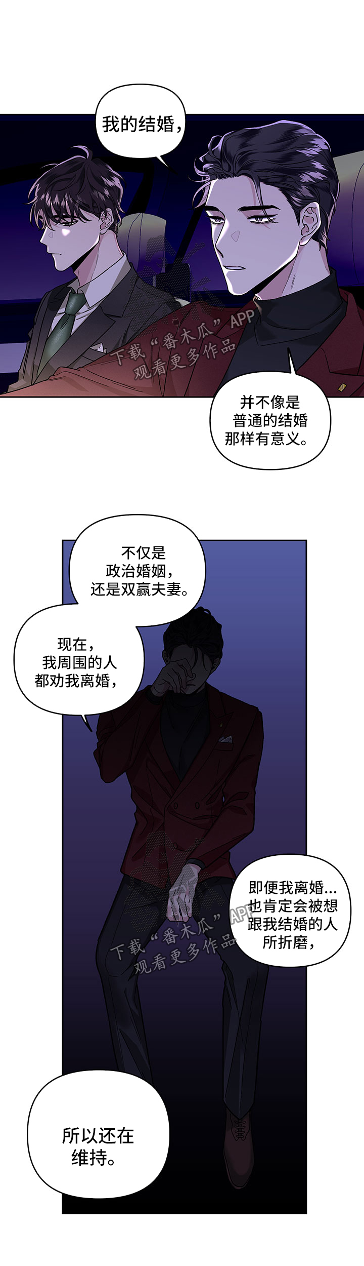 身份信息变更档案怎么办漫画,第25章：回忆2图