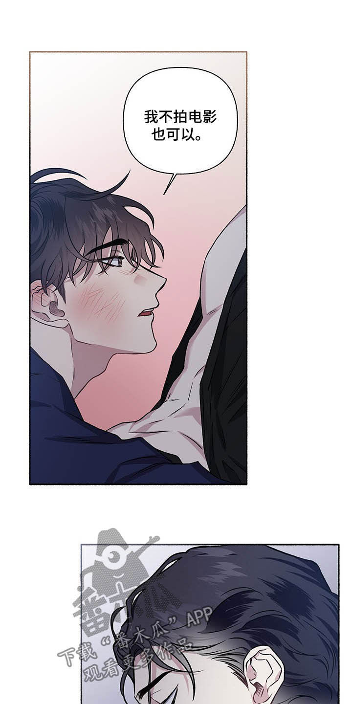 身份证到期换证流程漫画,第108章：【番外】最想要的2图