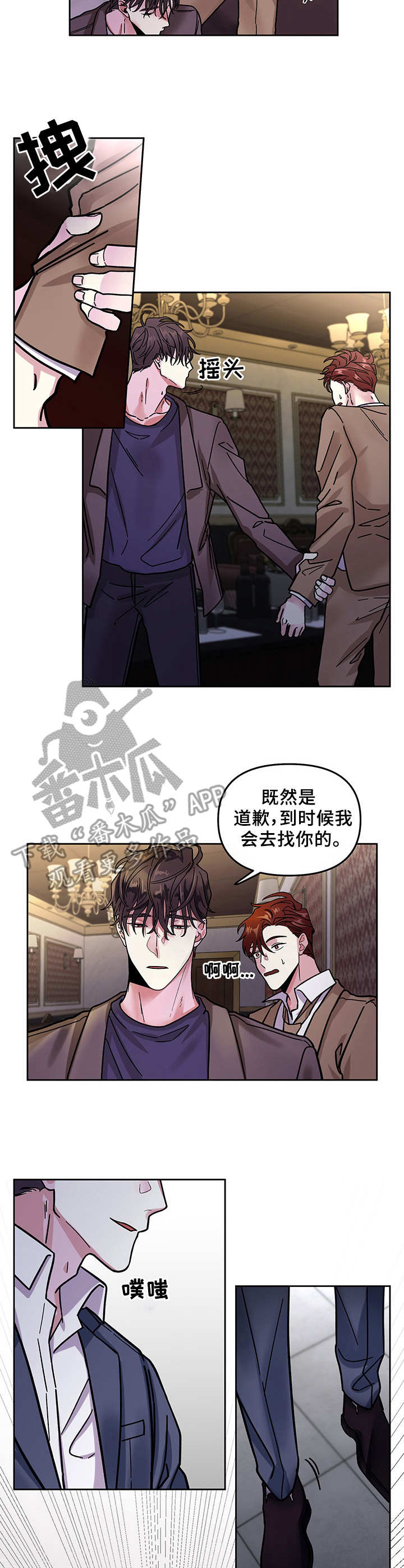 身份证图片漫画,第3章：有一套1图