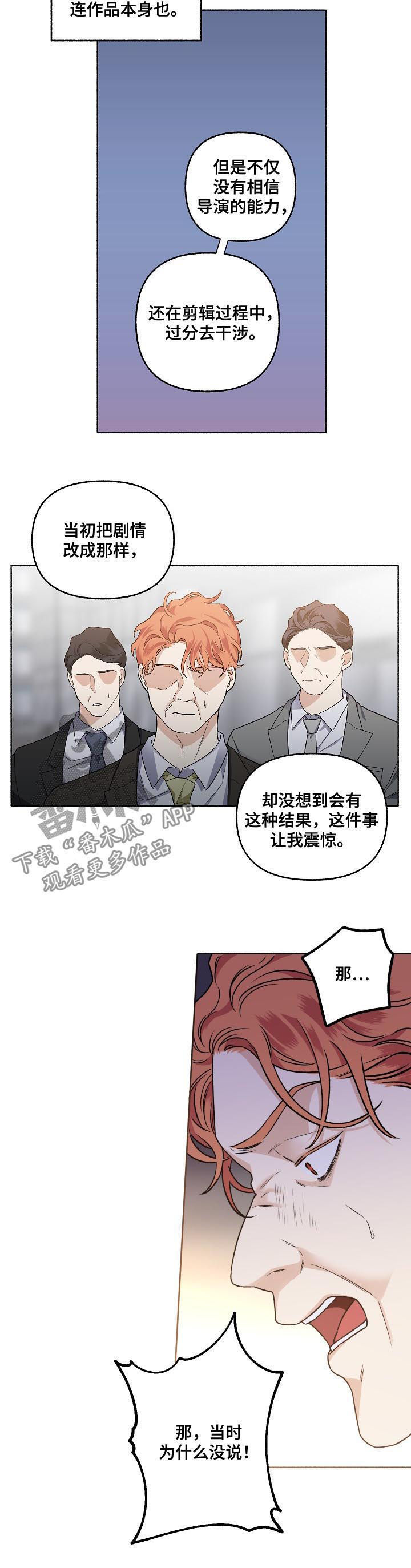 身份调查什么意思漫画,第46章：酒味1图