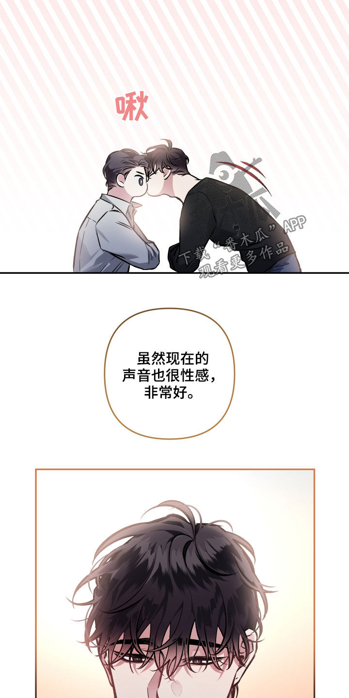 身份证到期换证流程漫画,第119章：【番外】会不好意思2图