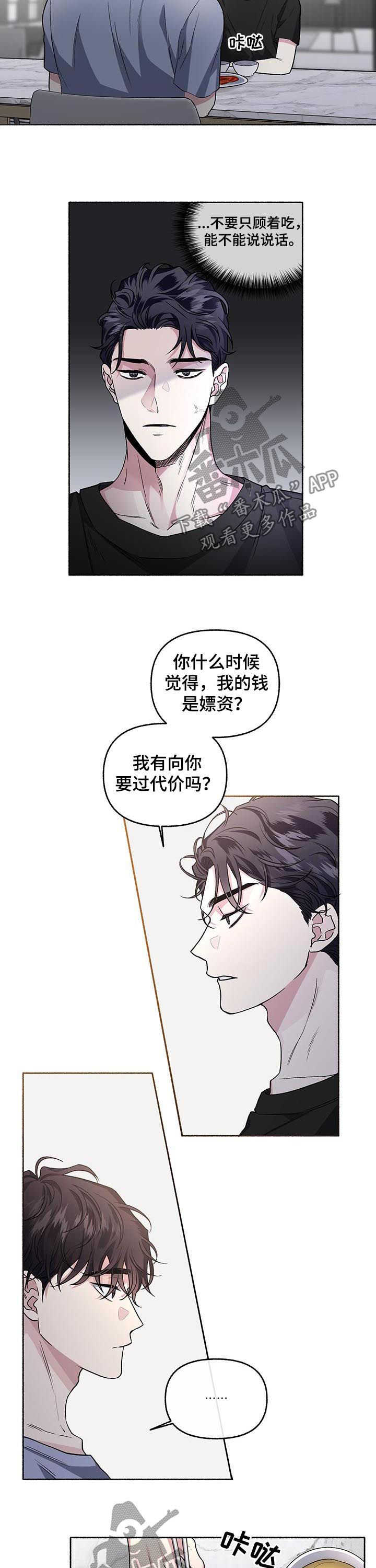 身份改变小说漫画,第62章：【第二季】做想做的事1图