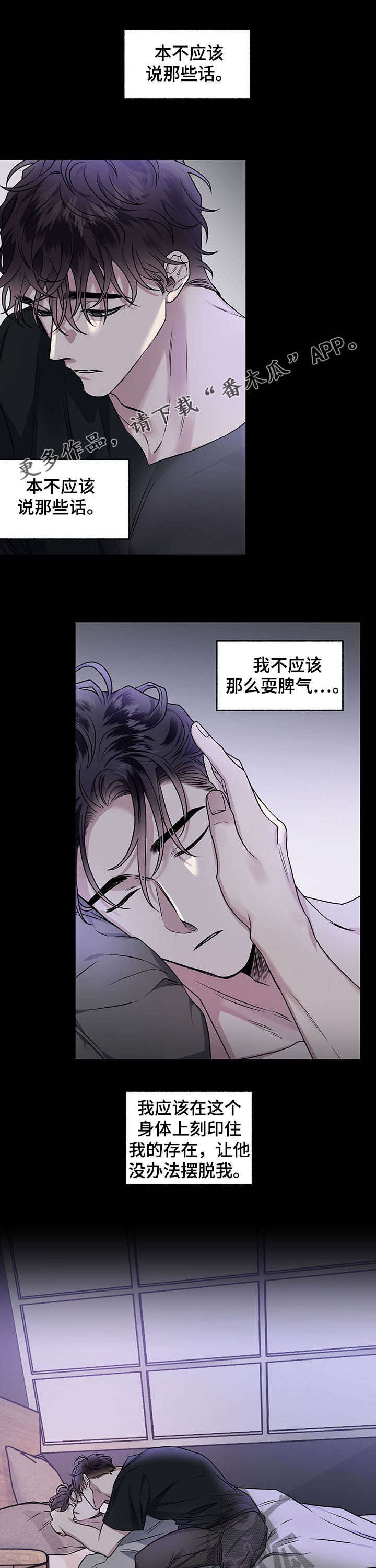 身份调转第二季漫画,第101章：【番外】无法读懂1图