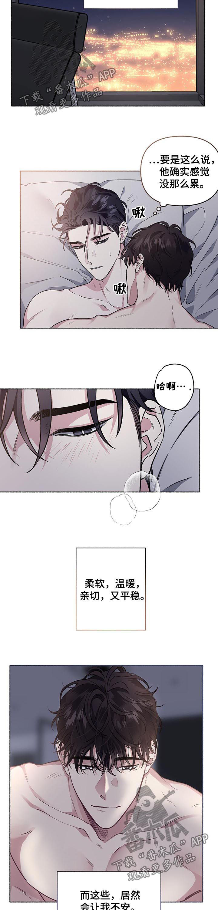 身份条漫画,第63章：【第二季】错觉2图