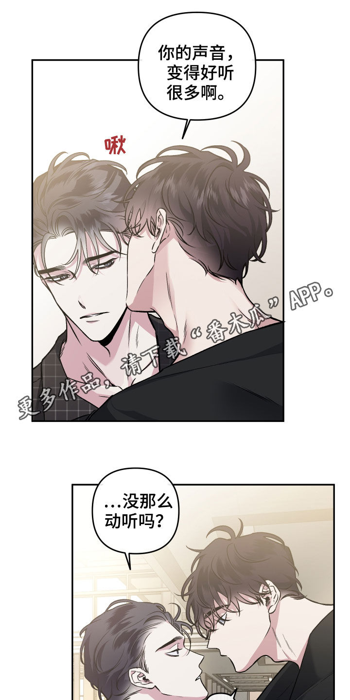 身份证照片着装要求漫画,第121章：【番外】癖好1图