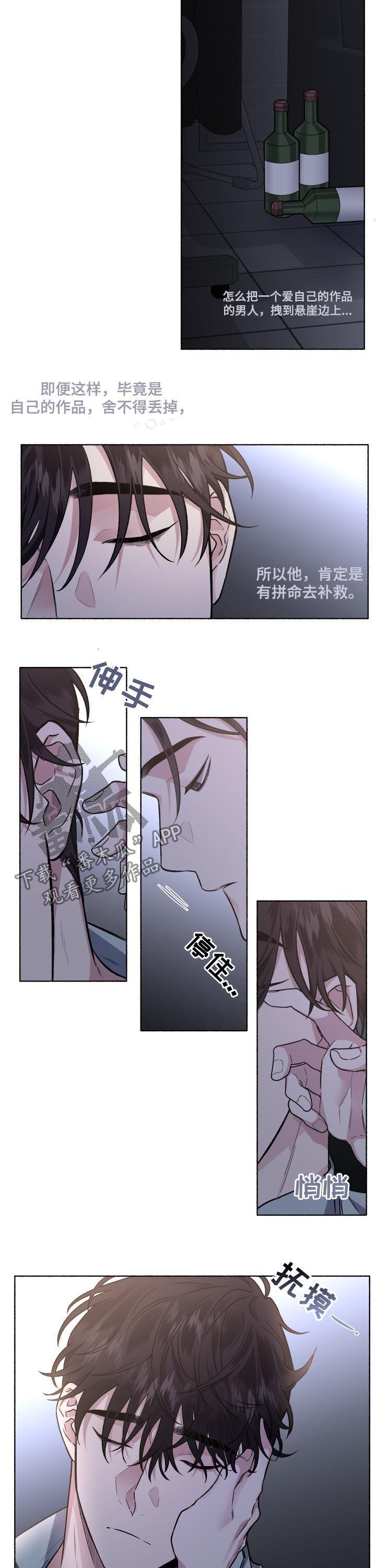 身份证照片着装要求漫画,第47章：一直喜欢1图