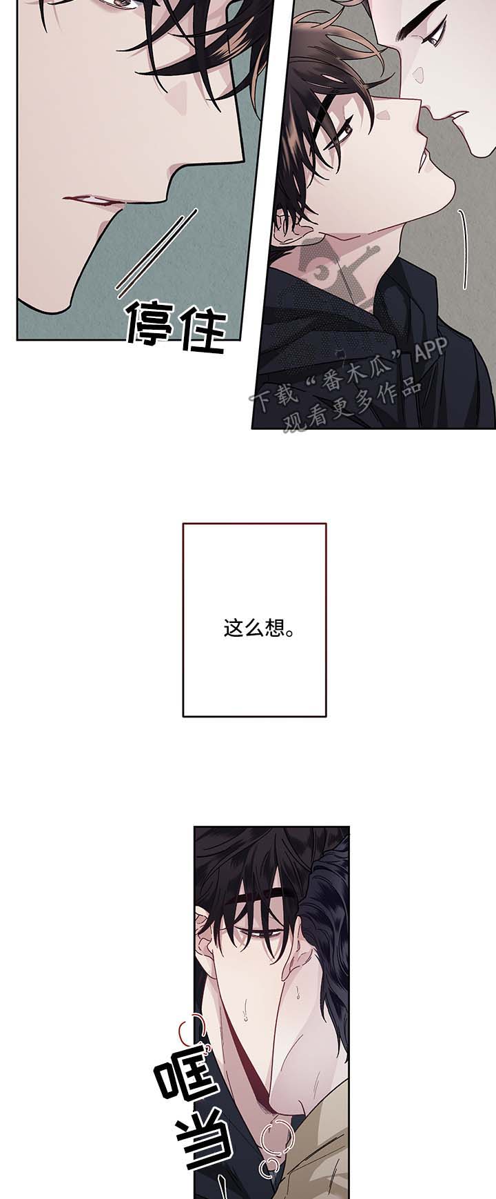 身份证到期换证流程漫画,第27章：安慰你1图
