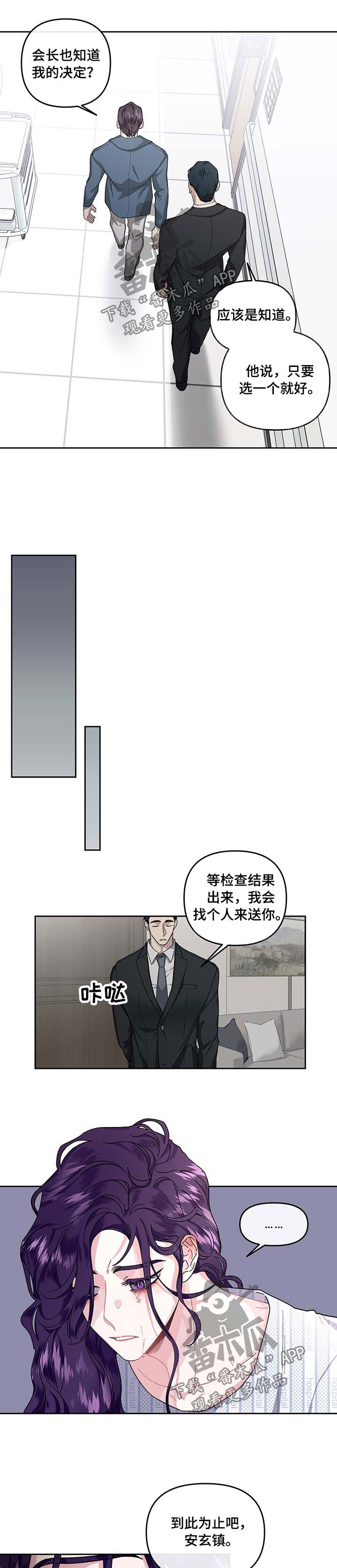 身份证复印件怎么标注才安全可靠漫画,第32章：一气呵成2图