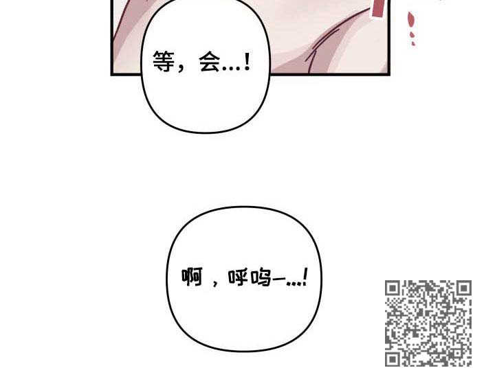 身份证丢失怎么办漫画,第28章：后戏1图