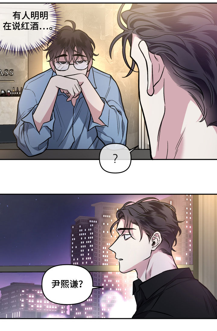 身份证到期换证流程漫画,第122章：【番外】餐桌2图