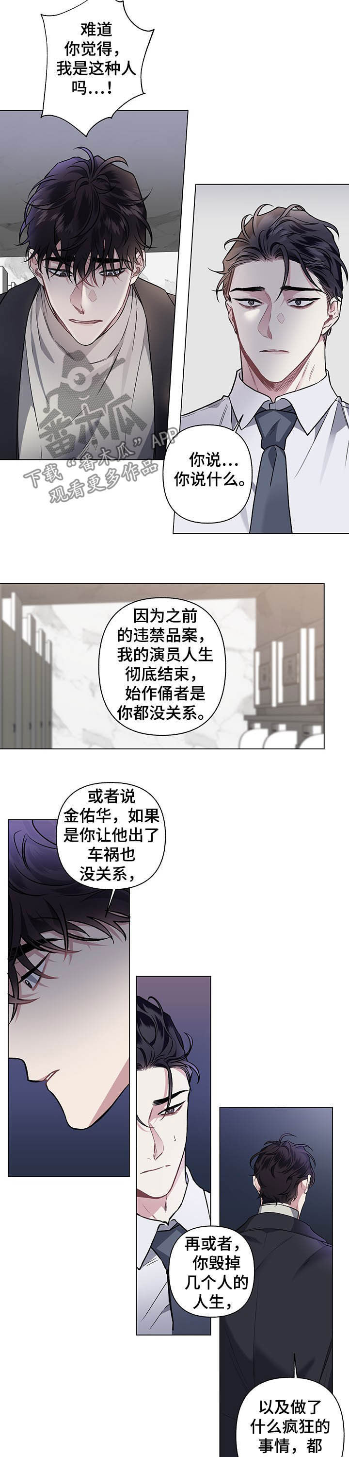 身份证电子版怎么弄漫画,第88章：【第二季】很有一套2图