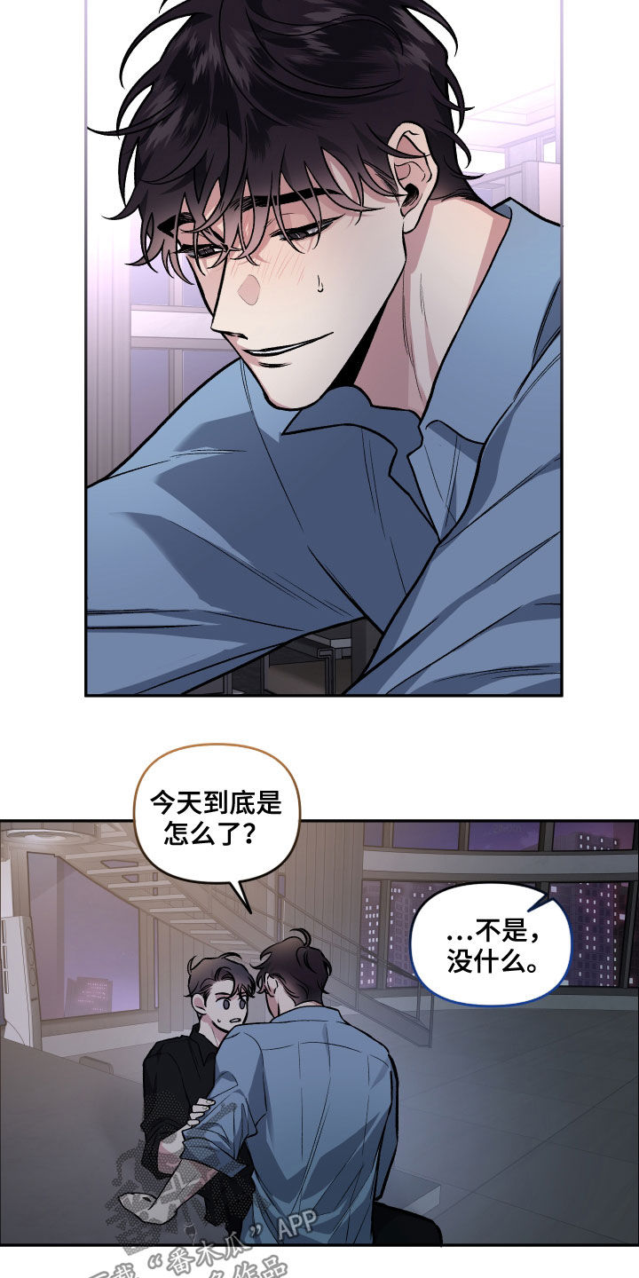 身份调转漫画,第123章：【番外】幻想2图