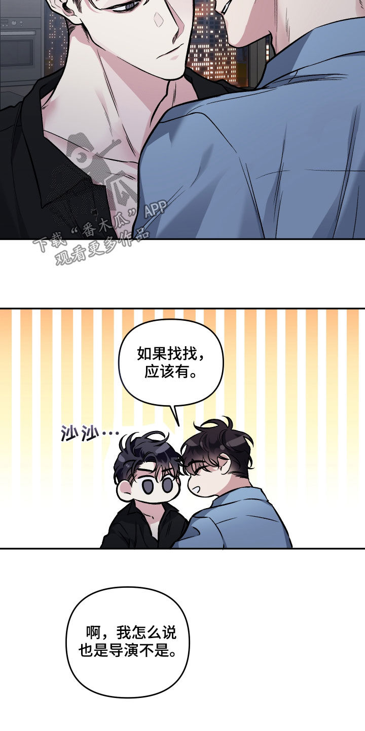 身份证到期换证流程漫画,第124章：【番外】明明不行1图