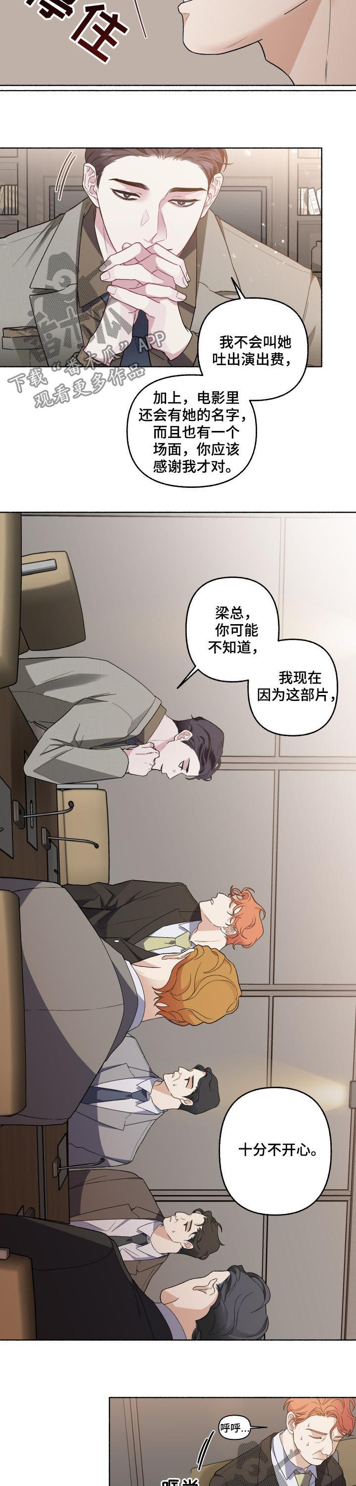 身份调转漫画第二季什么时候出漫画,第48章：重新拍摄1图