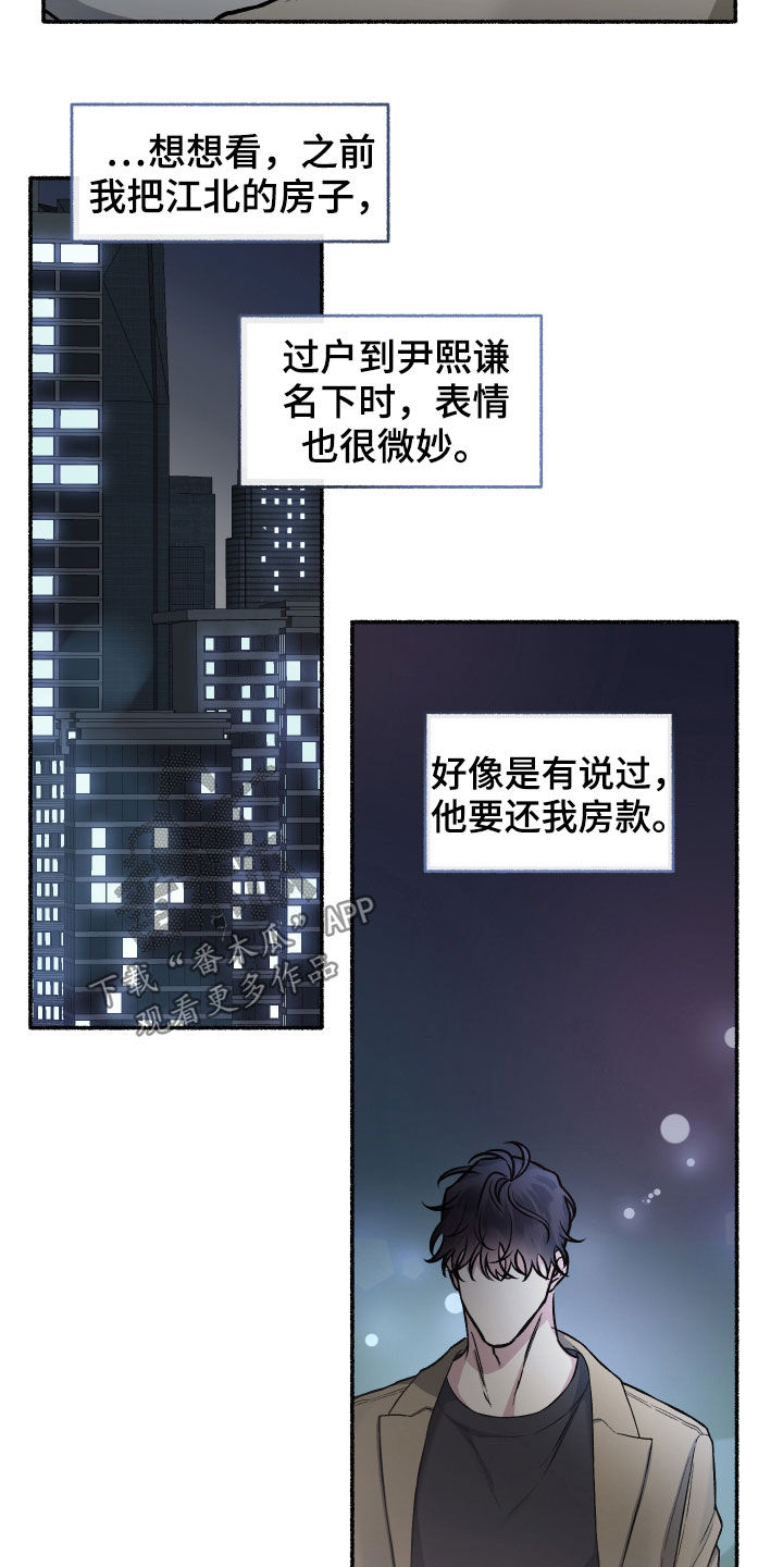 身份转移漫画,第111章：【番外】收礼压力2图