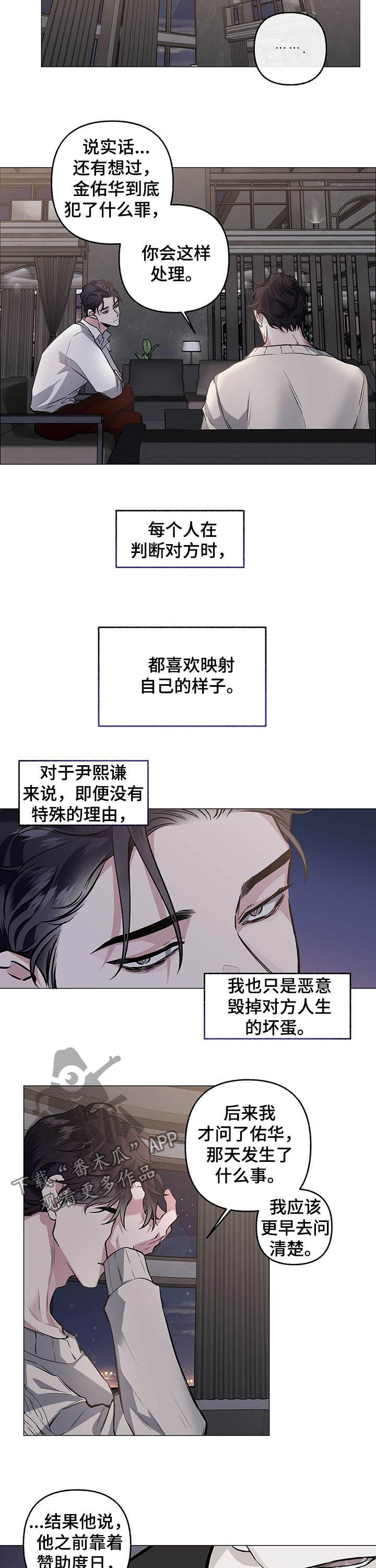 身份调转知乎漫画,第77章：【第二季】持续2图