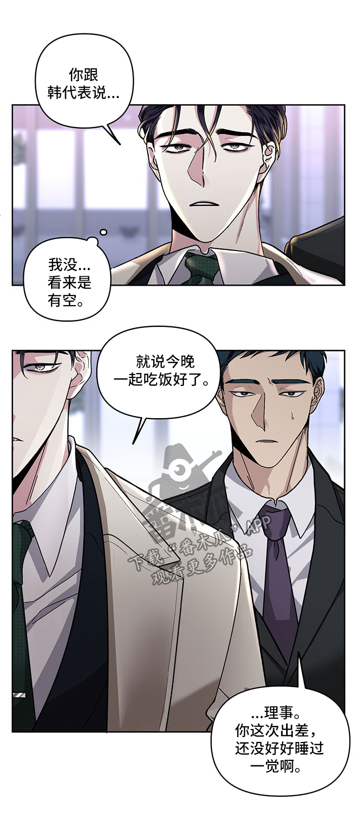 身份证后四位代表什么意思漫画,第25章：回忆2图