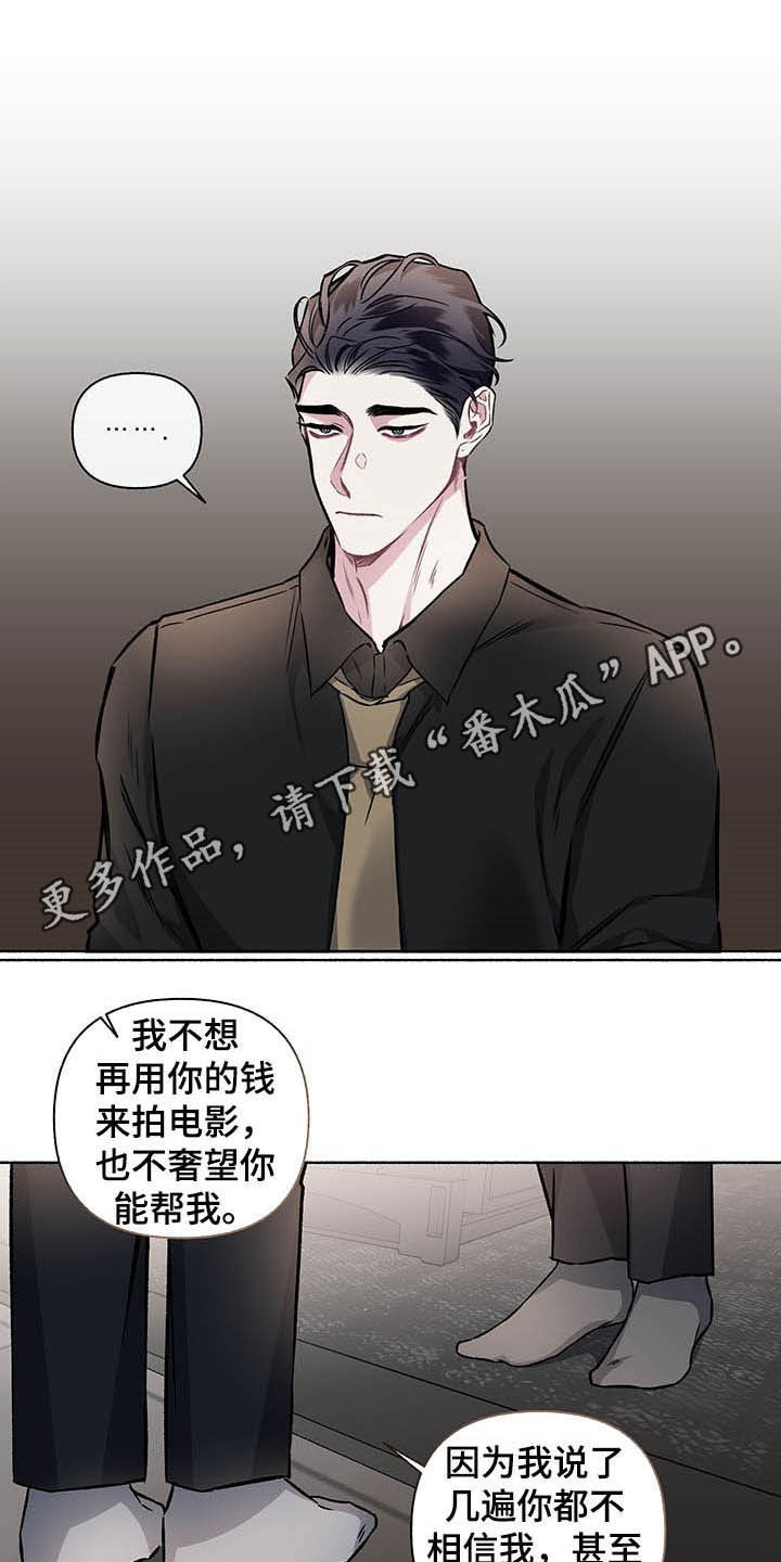 身份调查漫画,第105章：【番外】我相信你1图