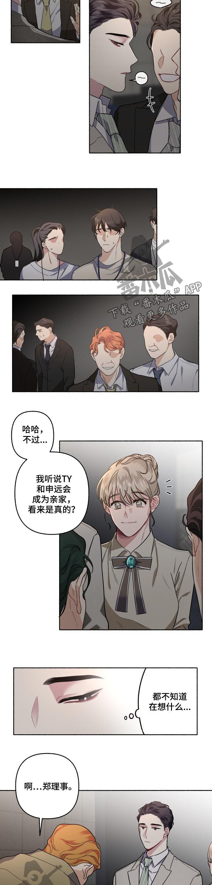 身份证到期换证流程漫画,第44章：看了就知道1图