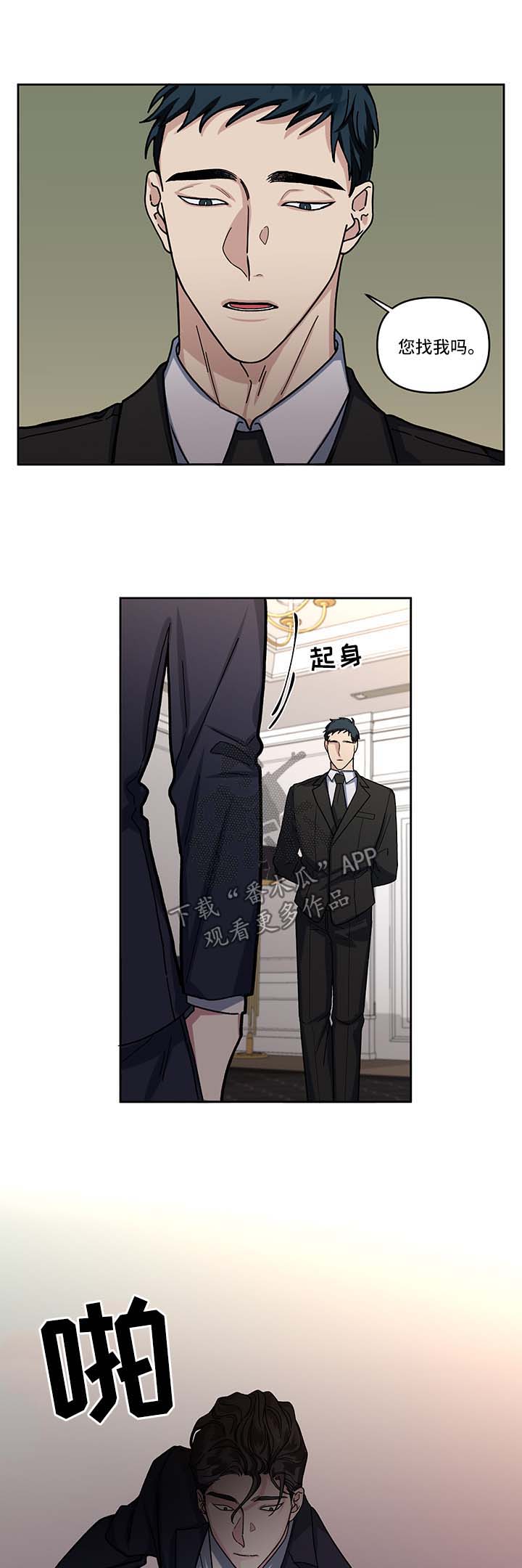 身份证到期换证流程漫画,第15章：乐趣1图