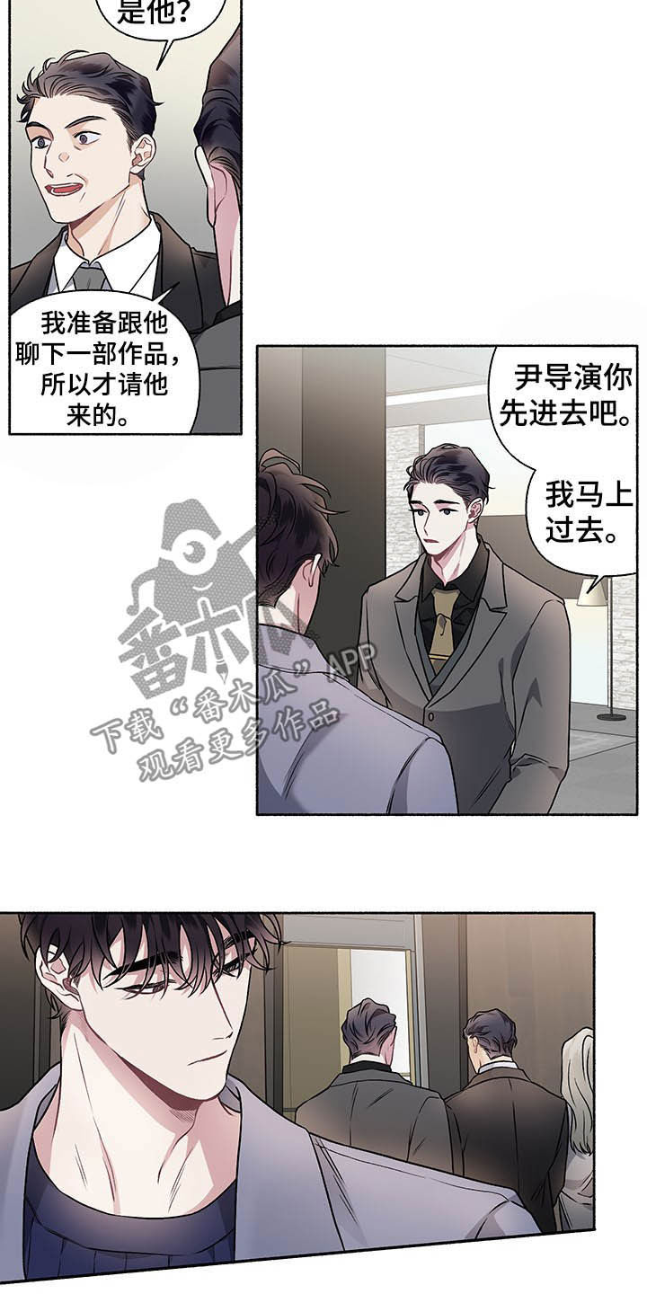 身份证迁移需要什么手续漫画,第103章：【番外】谈婚论嫁1图