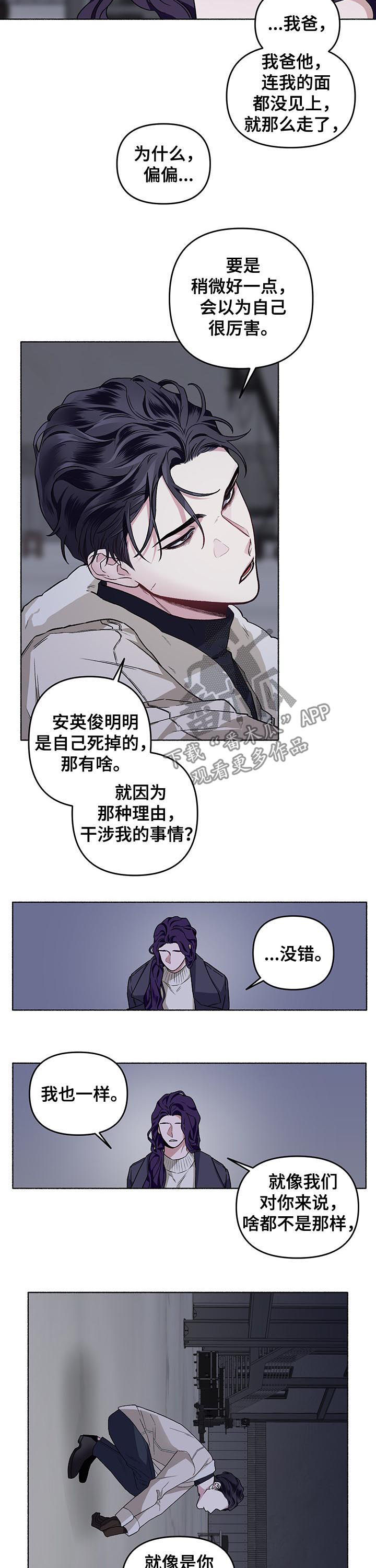 身份调换电视剧漫画,第40章：丢进精神病院2图