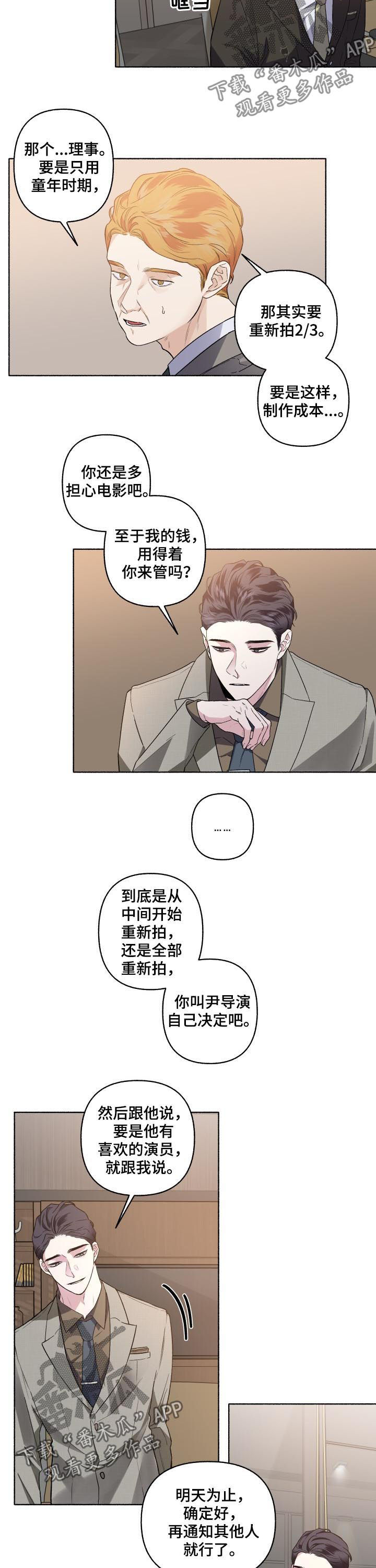 身份调转漫画第二季什么时候出漫画,第48章：重新拍摄2图