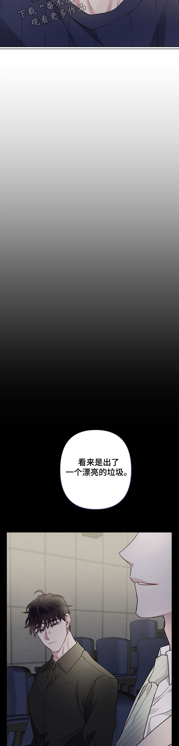 身份证电子版怎么弄漫画,第99章：【番外】放不下2图