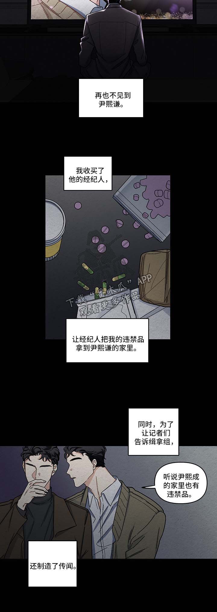 身份证快到期了要提前多久更换漫画,第17章：算计1图