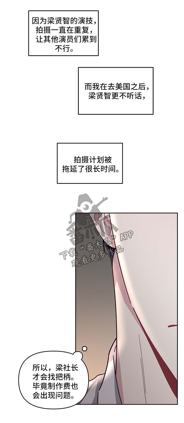 身份证快到期了要提前多久更换漫画,第26章：没有插手1图