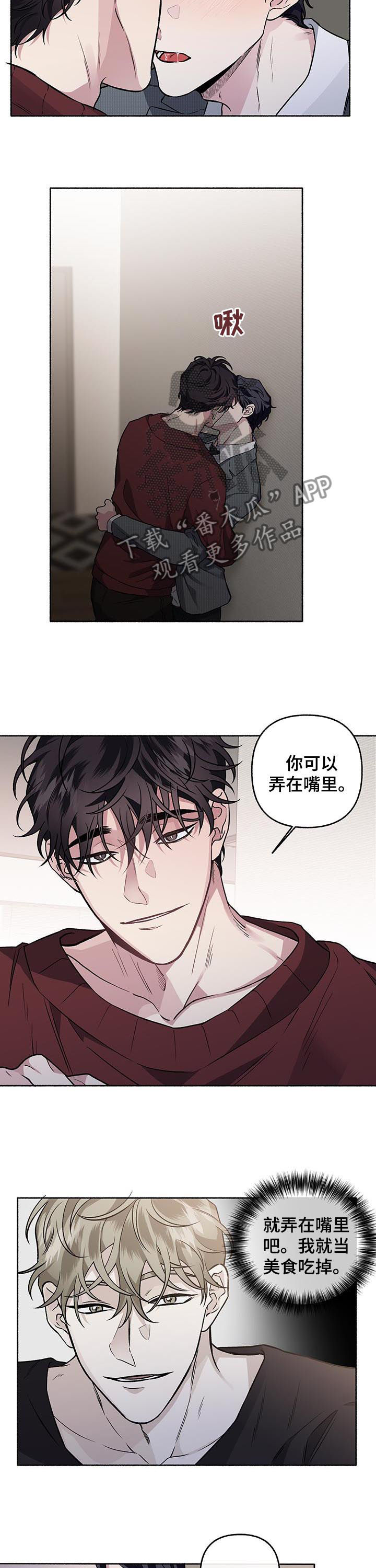 身份调转漫画图片漫画,第66章：【第二季】那小子是谁2图