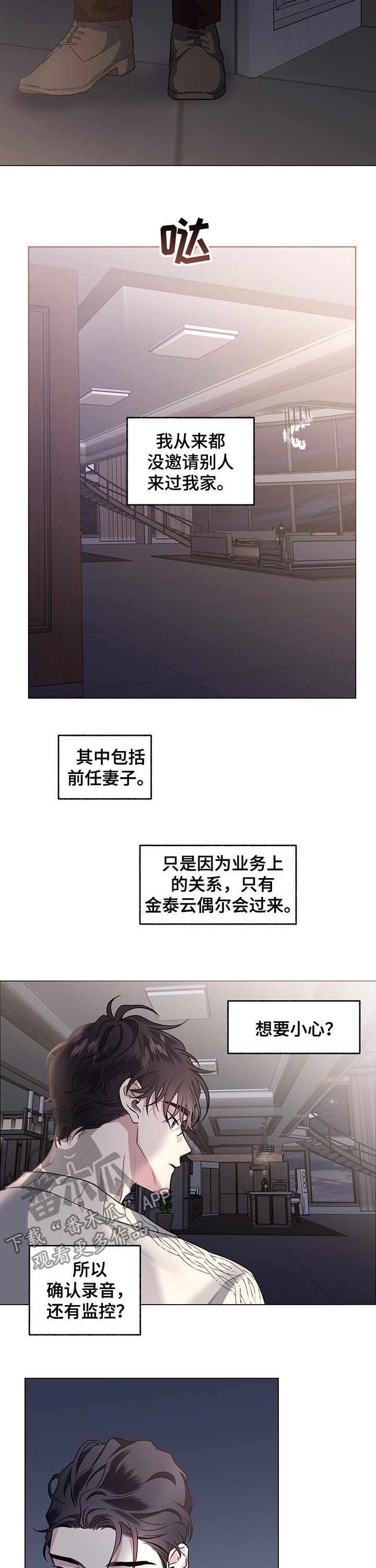 身份证号码怎么看男女漫画,第75章：【第二季】无所谓2图