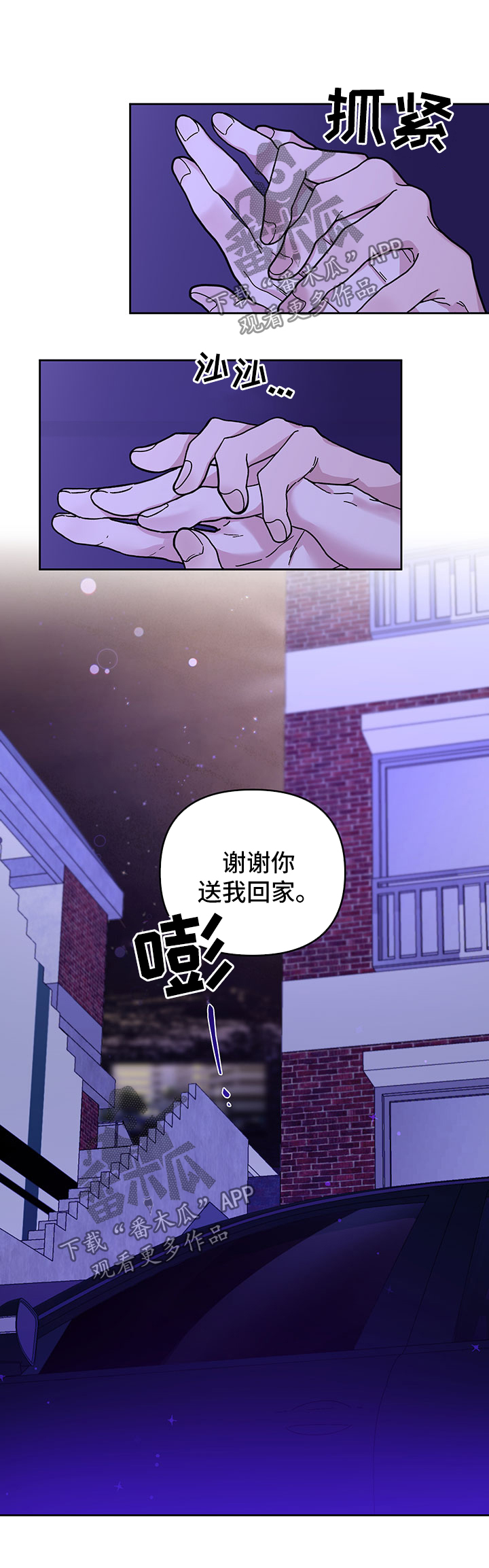 身份互换的综艺节目叫什么漫画,第25章：回忆1图