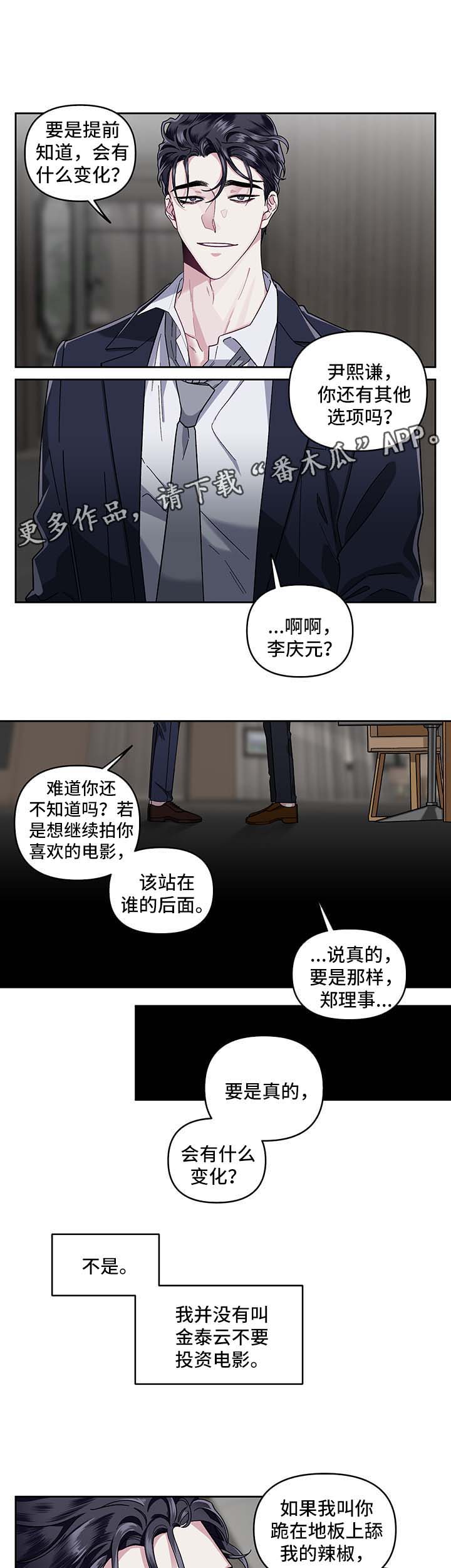 身份证到期换证流程漫画,第21章：不能否认1图