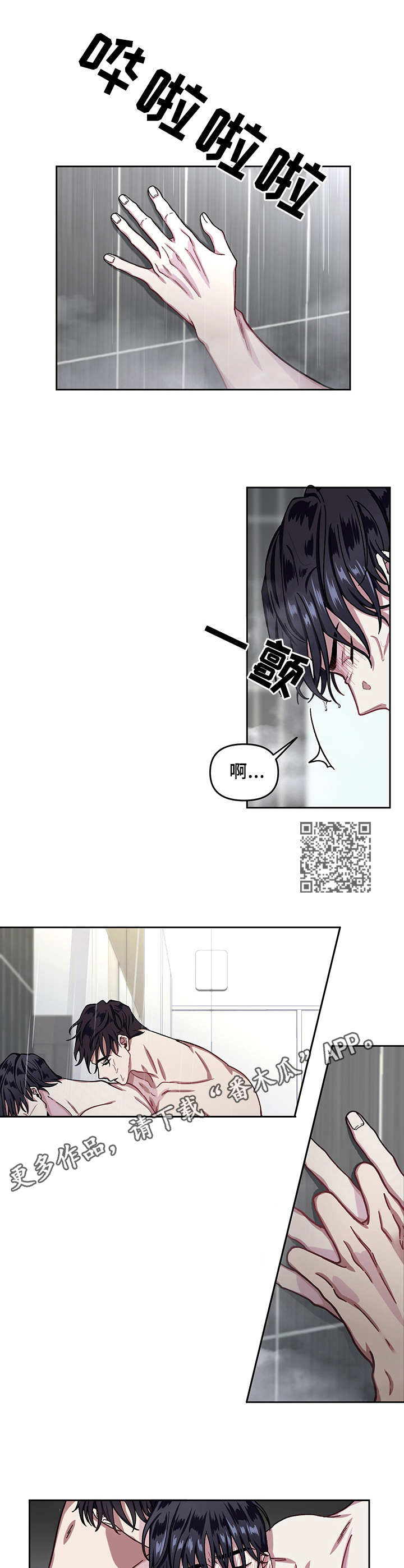 身份调转漫画第二季什么时候出漫画,第8章：幻觉2图