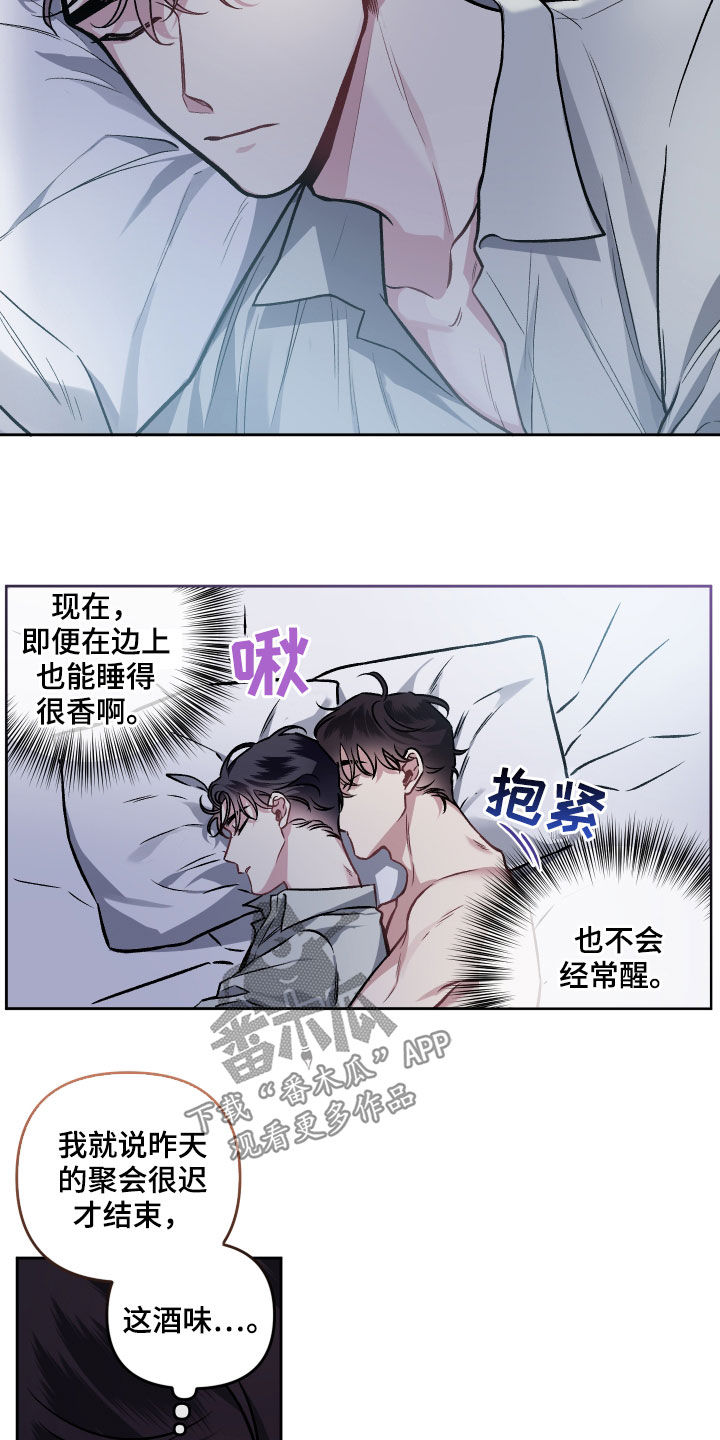 陈家洛福康安调转身份漫画,第118章：【番外】婆家生活1图