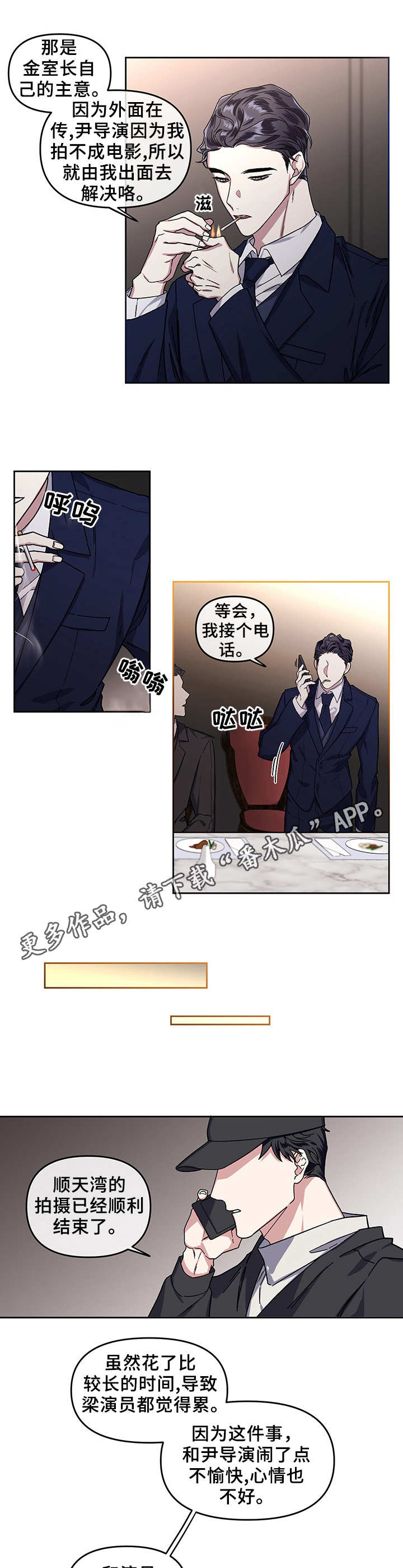 身份调转知乎漫画,第11章：调查1图