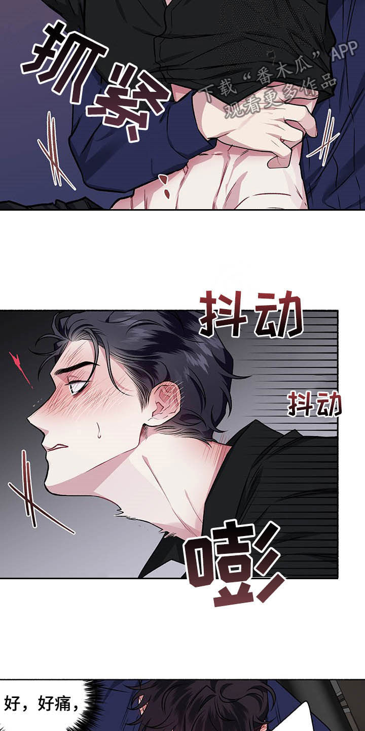 身份证后四位代表什么意思漫画,第106章：【番外】哀求1图