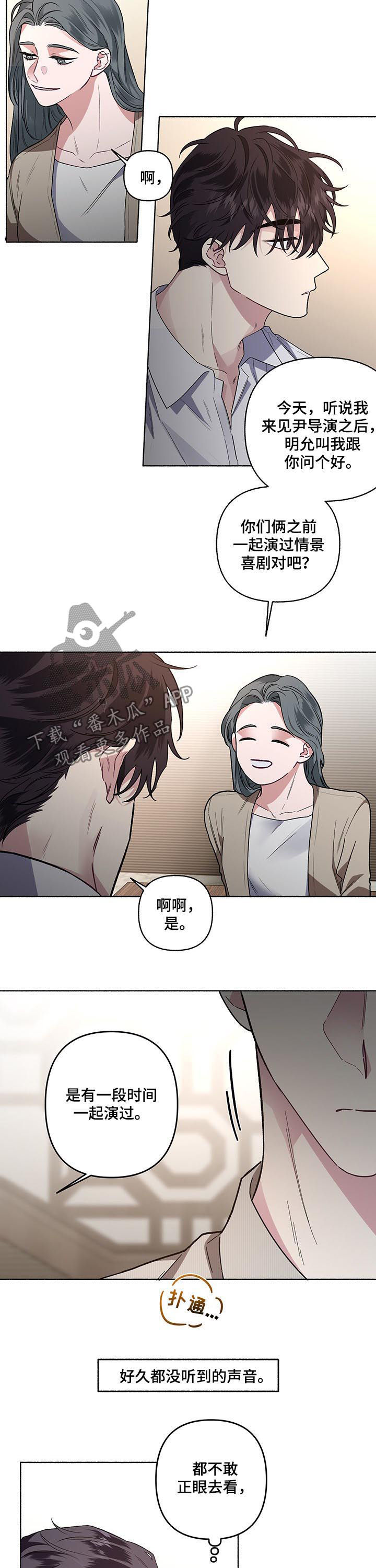 身材漫画,第50章：你到底想干嘛1图