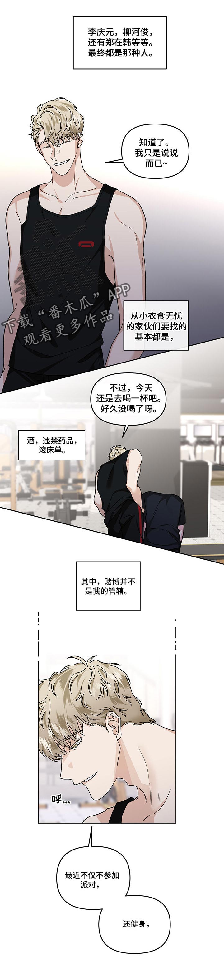 身份调换电视剧漫画,第37章：结婚或离婚1图