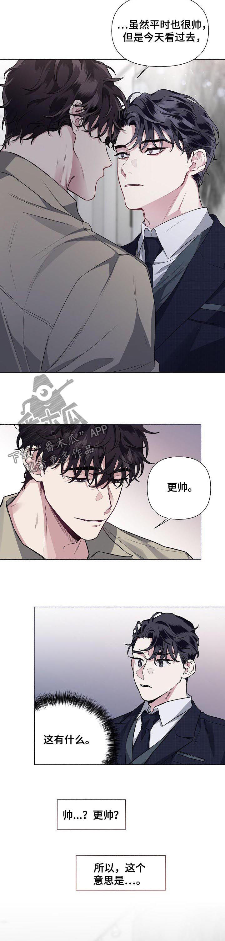 身份调换电视剧漫画,第59章：【第二季】“家”1图