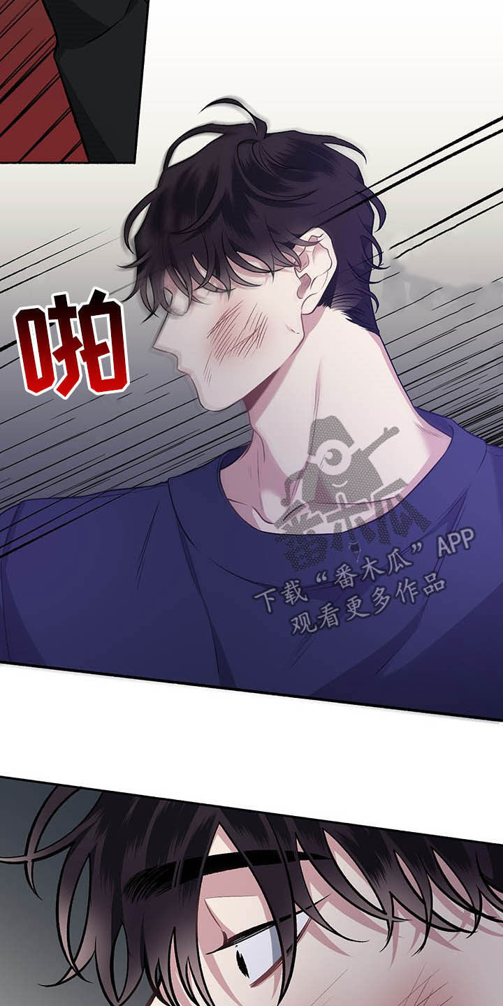 身份证到期换证流程漫画,第107章：【番外】耳光1图
