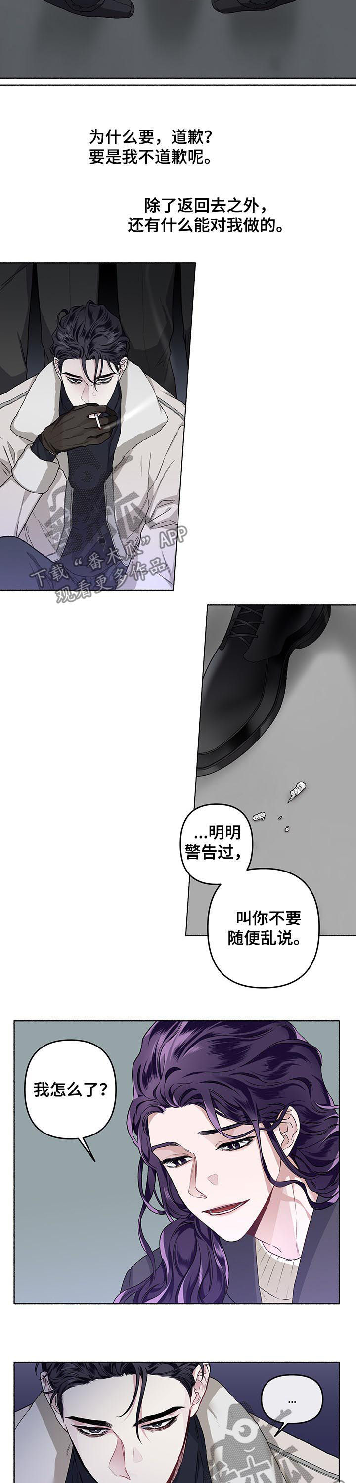 身份调换电视剧漫画,第40章：丢进精神病院2图